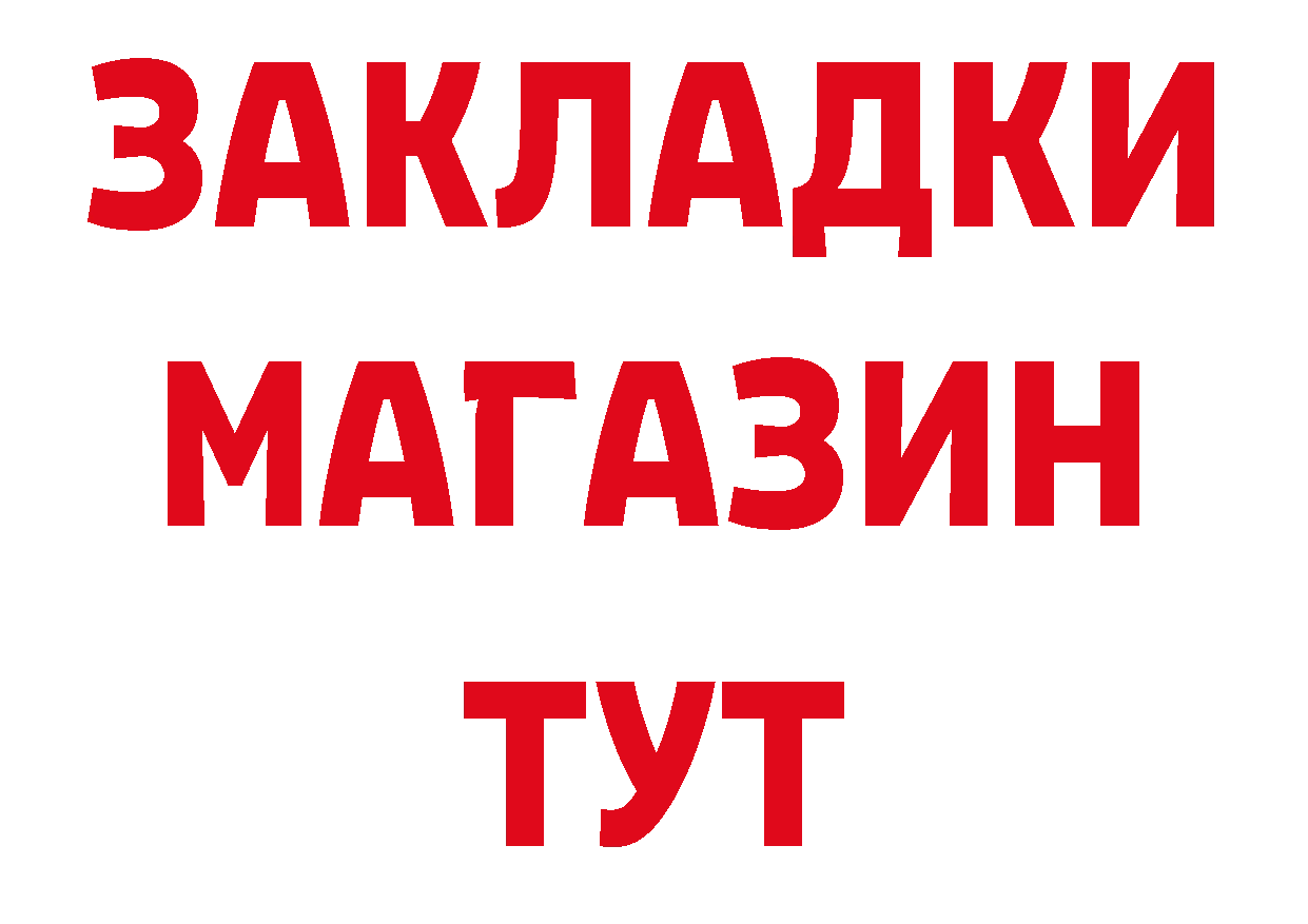 Амфетамин Розовый как войти площадка ссылка на мегу Багратионовск